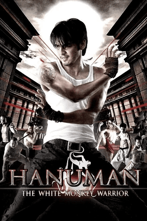 Hanuman The White Monkey Warrior 2008 Hindi