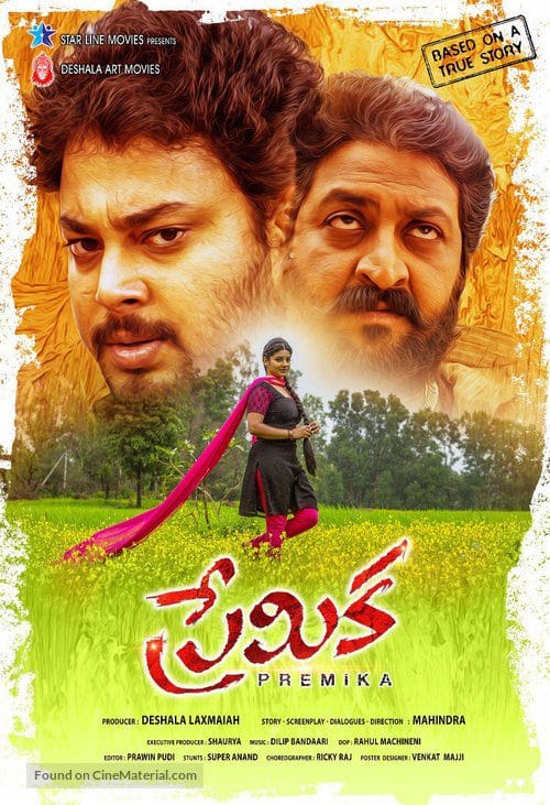 Premika movie