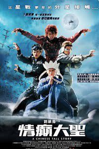 A Chinese Tall Story 2005 Dual Audio 720p BRRip 1.1Gb