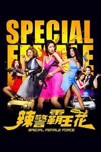 Download Special Female Force 2016 Dual Audio Hindi English 480p