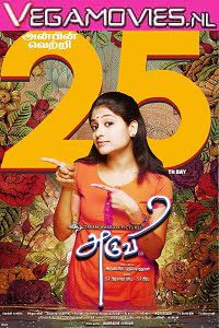 Aruvi 2017 in Hindi Dubbed poster