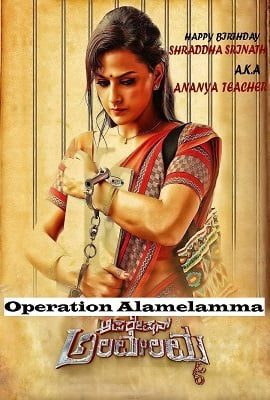 Operation Alamelamma