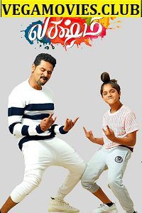 Naach Lucky Naach poster