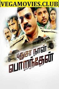 Pudhusa Naan Poranthen movie