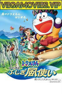 Doraemon The Movie Toofani Adventure 2003
