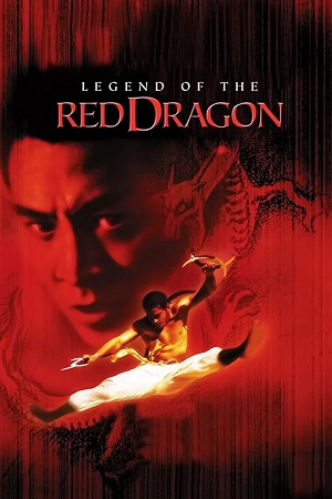 Download Legend of the Red Dragon (1994) Dual Audio {Hindi-English} BluRay 480p [340MB] | 720p [970MB] | 1080p [2GB]