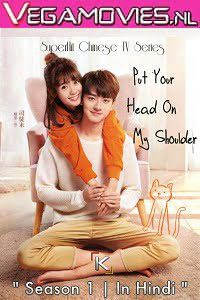 Put Your Head On My Shoulder S01