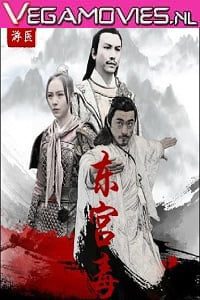 The Poison At The East Palace 2018