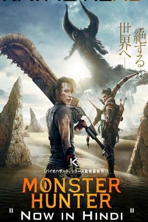 Monster Hunter
