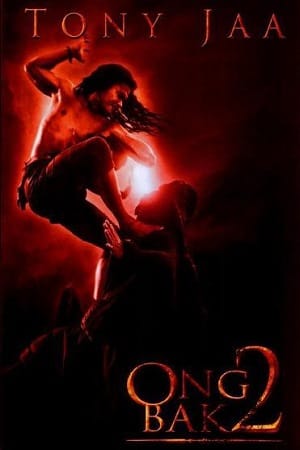Ong Bak 2 2008 poster