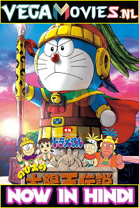 Doraemon Nobita and the Legend of the Sun King 2000