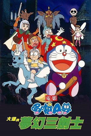 Doraemon Nobita