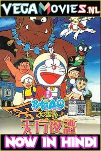 Doraemon Nobitas Dorabian Nights 1991