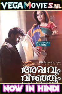 Jism Aur Khoon Appavum Veenjum