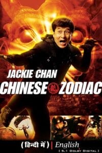 Chinese Zodiac 2012 Hindi dubbed ORG Vegamovies