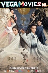 Download Love of Thousand Years Season 1 Hindi Dubbed 720p