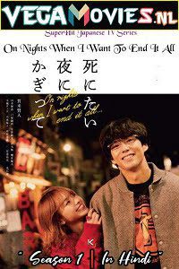 On Nights When I Want To End It All Hindi Dubbed