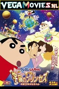 Shin Chan Himawari Banegi Rajkumari