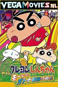Shin Chan Masala Story The Movie