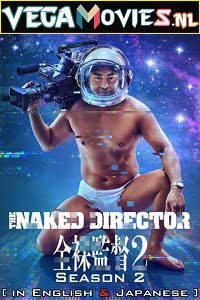 The Naked Director 2 Netflix