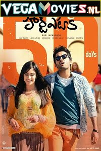 Heart Attack 2014 poster