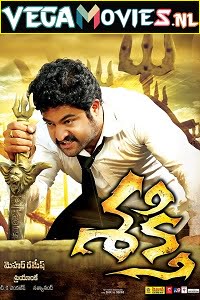 Sakthi 2011 Hindi Dubbed