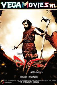 7 Aum Arivu movie poster