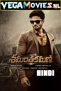 Shamantakamani 2017 poster