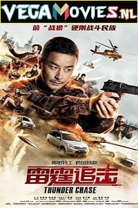 Thunder Chase 2021