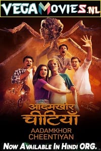 It Came from the Desert