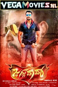 Jaggu Dada 2016 poster