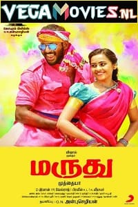 Marudhu 2016 poster