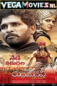 Rudhramadevi 2015