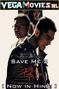Save Me 2