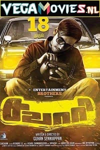 Sawaari 2016 Hindi Dubbed