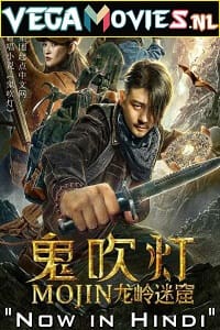 The Dragon Labyrinth Hindi Dubbed