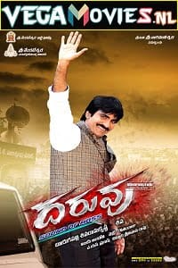 Jeene Nahi Doonga Daruvu 2012