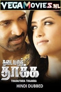 Thadaiyara Thaakka