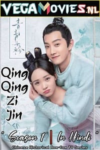 Qing Qing Zi Jin 2020 Hindi Dubbed C Drama