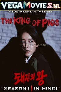 The King of Pigs 2022 K Drama