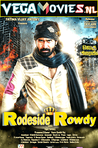 roadside rowdy