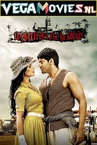 Madrasapattinam 2010