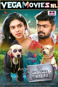 Anbulla Ghilli Dear Ghilli