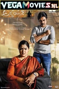 agnyaathavaasi 2018