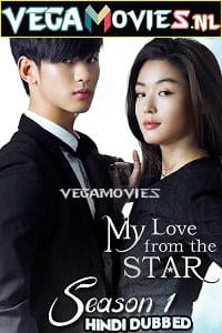 My Love From The Star