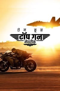 Top Gun Maverick 2022 Hindi Vegamovies