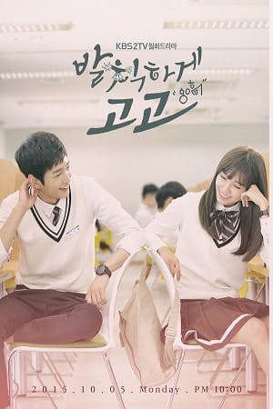 Sassy Go Go aka Cheer Up poster