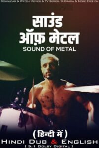Sound of Metal 2019 Movie in Hindi Vegamovies.to