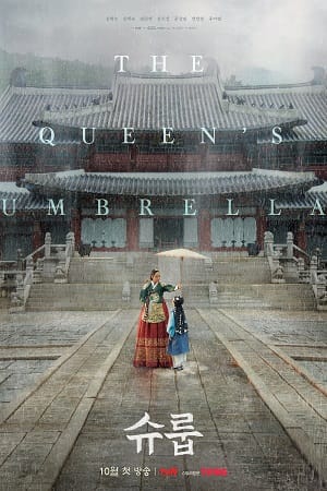 Under The Queens Umbrella S01