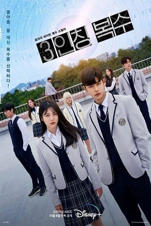 Revenge of Other 2022